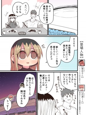 [十五夜] バツイチで泣き虫なおとなりさん [Twitter+FANBOX]_192