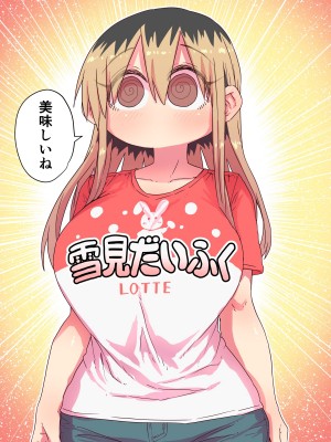 [十五夜] バツイチで泣き虫なおとなりさん [Twitter+FANBOX]_249