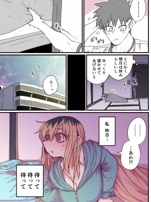 [十五夜] バツイチで泣き虫なおとなりさん [Twitter+FANBOX]_044