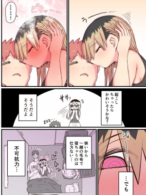 [十五夜] バツイチで泣き虫なおとなりさん [Twitter+FANBOX]_232