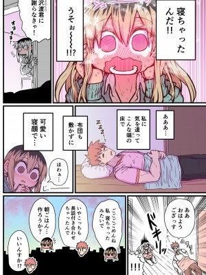 [十五夜] バツイチで泣き虫なおとなりさん [Twitter+FANBOX]_045