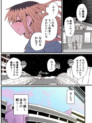 [十五夜] バツイチで泣き虫なおとなりさん [Twitter+FANBOX]_146