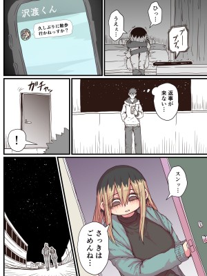 [十五夜] バツイチで泣き虫なおとなりさん [Twitter+FANBOX]_111