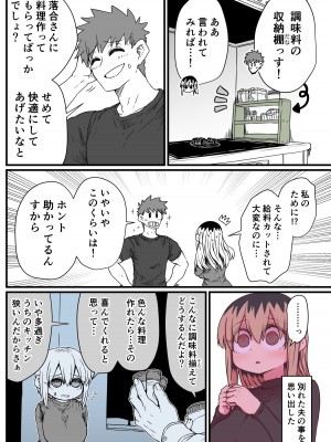 [十五夜] バツイチで泣き虫なおとなりさん [Twitter+FANBOX]_034