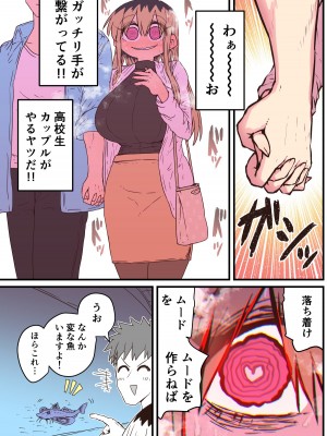 [十五夜] バツイチで泣き虫なおとなりさん [Twitter+FANBOX]_325