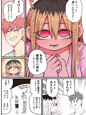 [十五夜] バツイチで泣き虫なおとなりさん [Twitter+FANBOX]_216