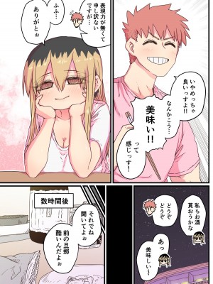 [十五夜] バツイチで泣き虫なおとなりさん [Twitter+FANBOX]_209