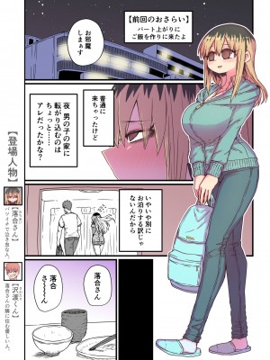 [十五夜] バツイチで泣き虫なおとなりさん [Twitter+FANBOX]_042