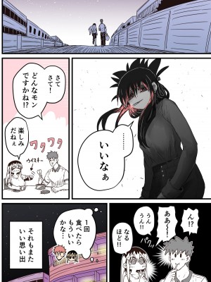 [十五夜] バツイチで泣き虫なおとなりさん [Twitter+FANBOX]_272