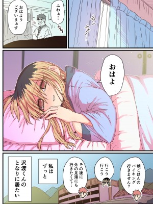 [十五夜] バツイチで泣き虫なおとなりさん [Twitter+FANBOX]_097