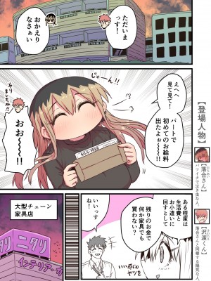 [十五夜] バツイチで泣き虫なおとなりさん [Twitter+FANBOX]_241