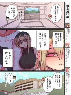 [十五夜] バツイチで泣き虫なおとなりさん [Twitter+FANBOX]_075