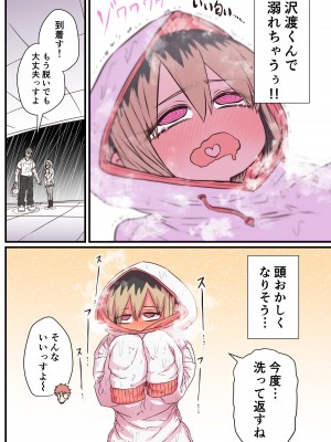 [十五夜] バツイチで泣き虫なおとなりさん [Twitter+FANBOX]_084