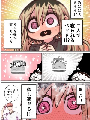 [十五夜] バツイチで泣き虫なおとなりさん [Twitter+FANBOX]_244