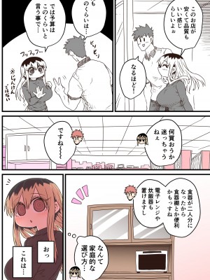 [十五夜] バツイチで泣き虫なおとなりさん [Twitter+FANBOX]_242