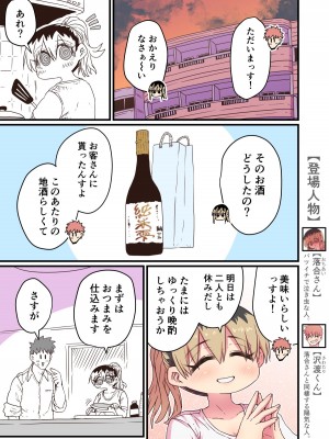 [十五夜] バツイチで泣き虫なおとなりさん [Twitter+FANBOX]_207