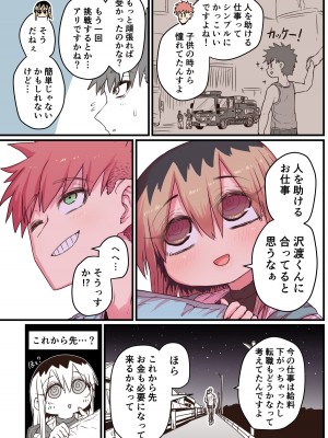 [十五夜] バツイチで泣き虫なおとなりさん [Twitter+FANBOX]_226