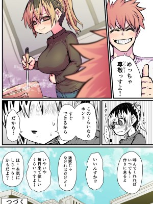 [十五夜] バツイチで泣き虫なおとなりさん [Twitter+FANBOX]_009