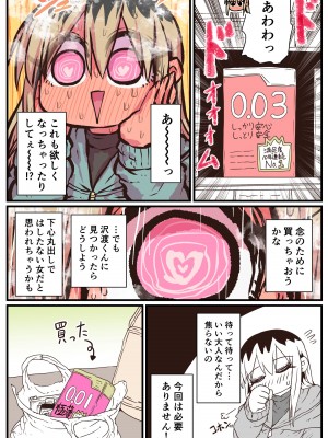 [十五夜] バツイチで泣き虫なおとなりさん [Twitter+FANBOX]_161