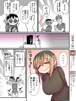 [十五夜] バツイチで泣き虫なおとなりさん [Twitter+FANBOX]_020