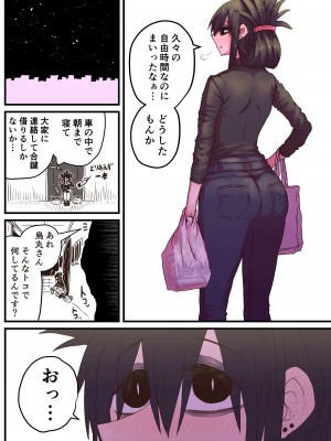 [十五夜] バツイチで泣き虫なおとなりさん [Twitter+FANBOX]_289