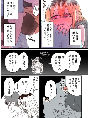 [十五夜] バツイチで泣き虫なおとなりさん [Twitter+FANBOX]_225