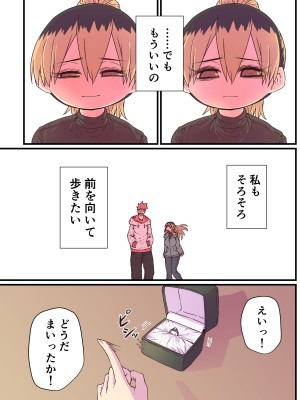 [十五夜] バツイチで泣き虫なおとなりさん [Twitter+FANBOX]_138