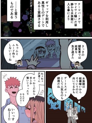 [十五夜] バツイチで泣き虫なおとなりさん [Twitter+FANBOX]_324