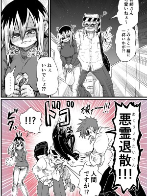 [十五夜] バツイチで泣き虫なおとなりさん [Twitter+FANBOX]_003