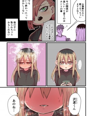 [十五夜] バツイチで泣き虫なおとなりさん [Twitter+FANBOX]_061