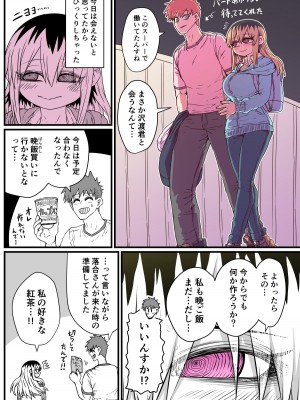 [十五夜] バツイチで泣き虫なおとなりさん [Twitter+FANBOX]_038