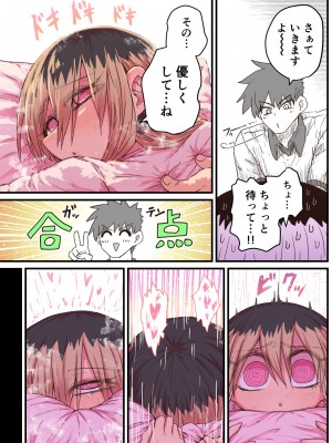 [十五夜] バツイチで泣き虫なおとなりさん [Twitter+FANBOX]_258