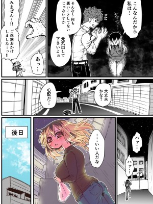 [十五夜] バツイチで泣き虫なおとなりさん [Twitter+FANBOX]_005