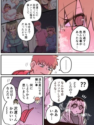 [十五夜] バツイチで泣き虫なおとなりさん [Twitter+FANBOX]_355