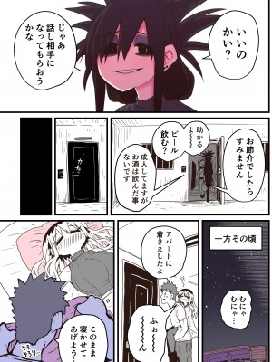 [十五夜] バツイチで泣き虫なおとなりさん [Twitter+FANBOX]_293