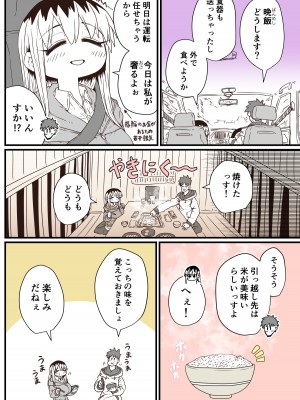 [十五夜] バツイチで泣き虫なおとなりさん [Twitter+FANBOX]_144