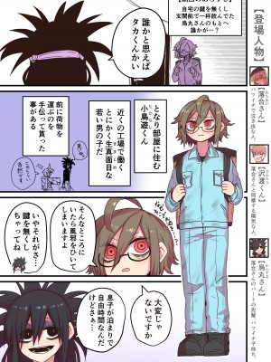 [十五夜] バツイチで泣き虫なおとなりさん [Twitter+FANBOX]_291