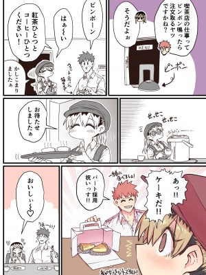 [十五夜] バツイチで泣き虫なおとなりさん [Twitter+FANBOX]_195