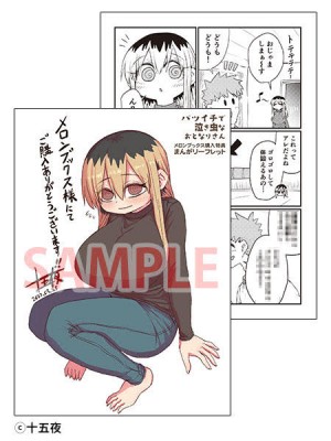 [十五夜] バツイチで泣き虫なおとなりさん [Twitter+FANBOX]_203