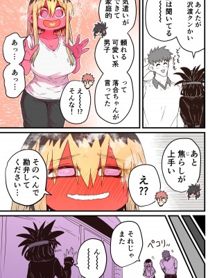 [十五夜] バツイチで泣き虫なおとなりさん [Twitter+FANBOX]_271