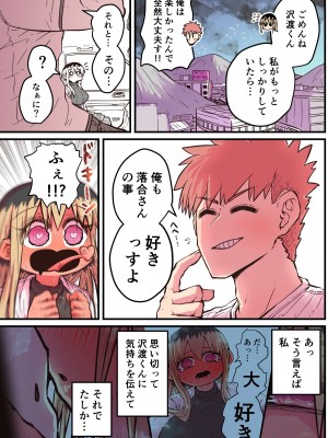 [十五夜] バツイチで泣き虫なおとなりさん [Twitter+FANBOX]_342