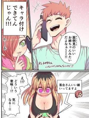 [十五夜] バツイチで泣き虫なおとなりさん [Twitter+FANBOX]_058