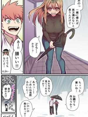 [十五夜] バツイチで泣き虫なおとなりさん [Twitter+FANBOX]_018