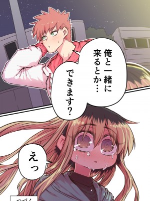 [十五夜] バツイチで泣き虫なおとなりさん [Twitter+FANBOX]_122