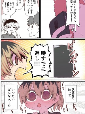 [十五夜] バツイチで泣き虫なおとなりさん [Twitter+FANBOX]_049