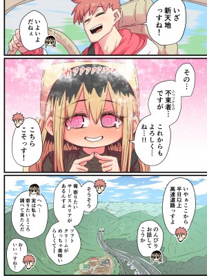 [十五夜] バツイチで泣き虫なおとなりさん [Twitter+FANBOX]_154