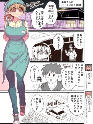 [十五夜] バツイチで泣き虫なおとなりさん [Twitter+FANBOX]_143