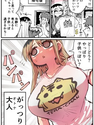 [十五夜] バツイチで泣き虫なおとなりさん [Twitter+FANBOX]_397