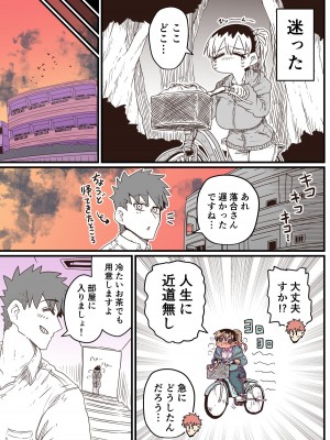 [十五夜] バツイチで泣き虫なおとなりさん [Twitter+FANBOX]_199