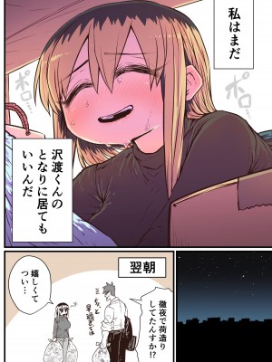 [十五夜] バツイチで泣き虫なおとなりさん [Twitter+FANBOX]_132